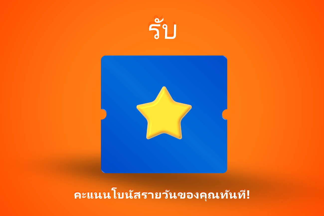 THdailylogin