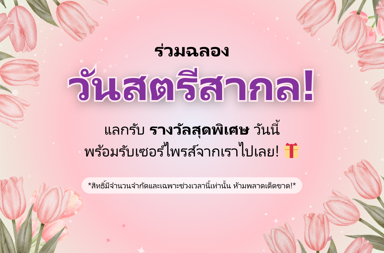 Celebrate International Women’s Day with Ipsos iSay