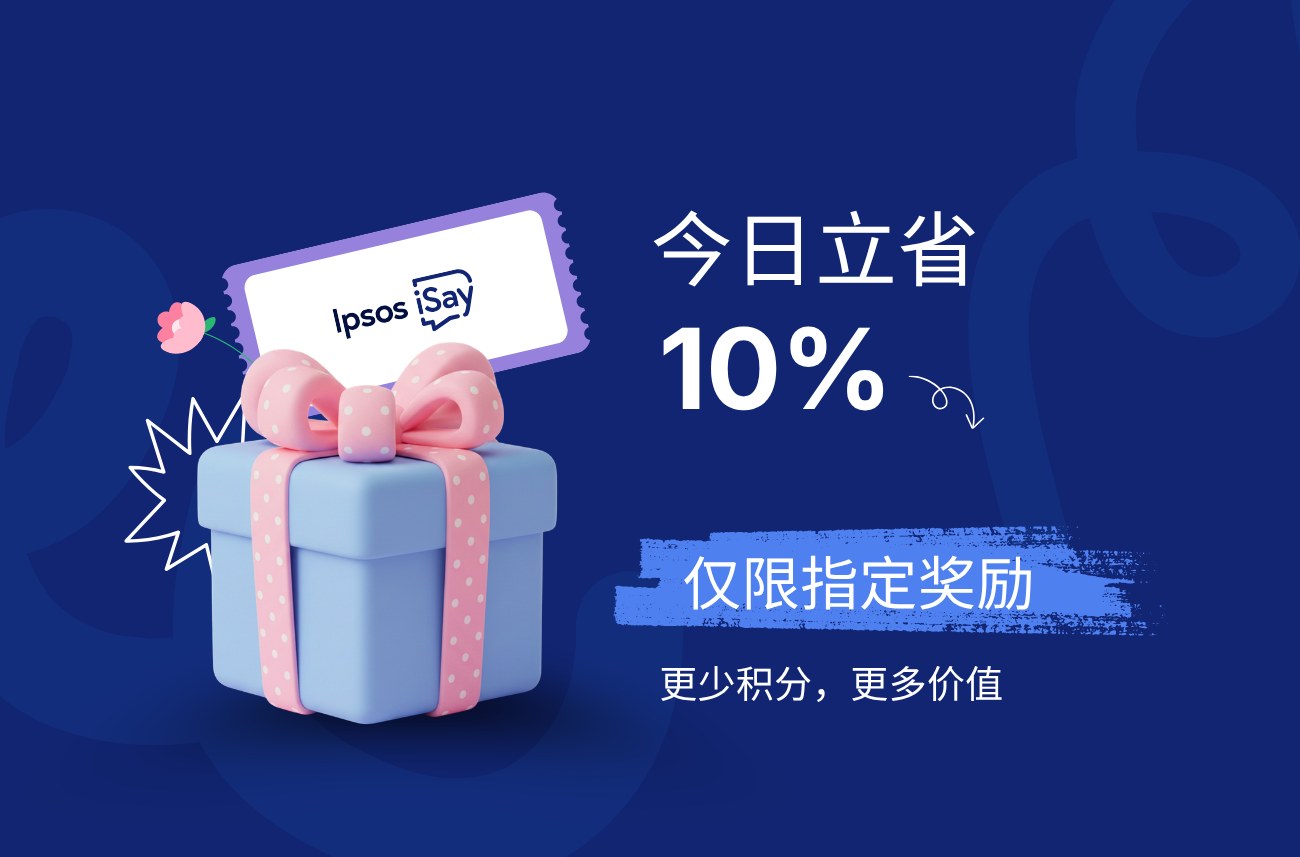 August Promo